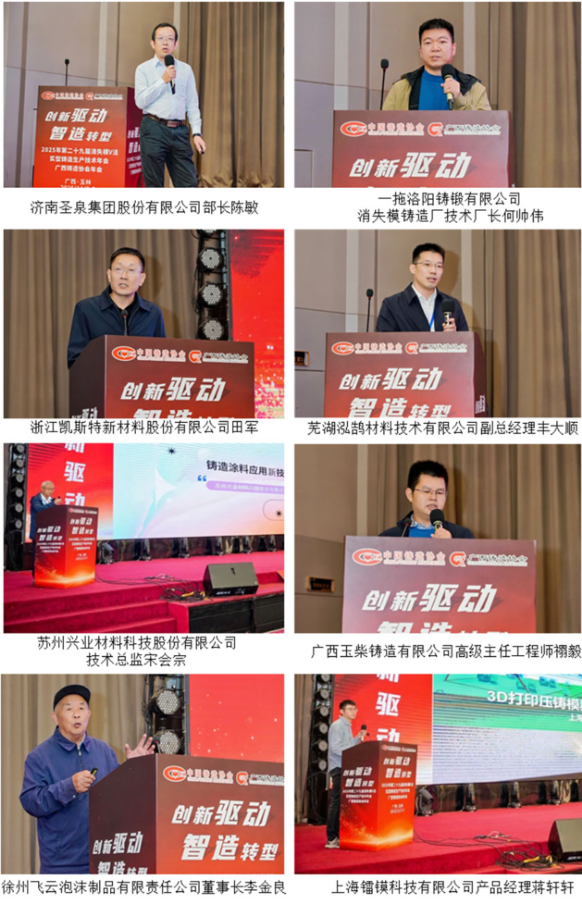 今年会·(中国大陆)认证慈善机构